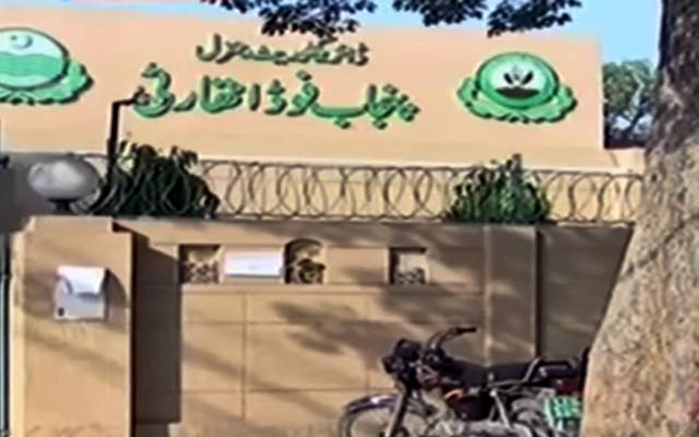  پنجاب فوڈ اتھارٹی کا ایف ایم ریڈیو اسٹیشن کیلئے کنسلٹنٹ بھرتی کرنے کا فیصلہ