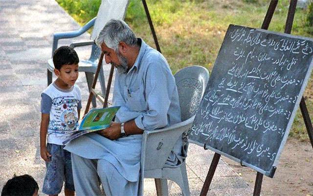 عید الفطر سےقبل اساتذہ کیلئے بری خبر