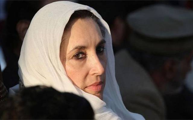 Benazir Bhutto Birthday