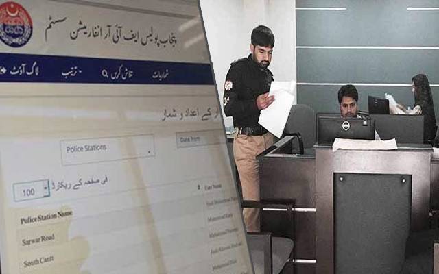  جھوٹی ایف آئی آر درج کرانے والوں کیلئے شکنجہ تیار 