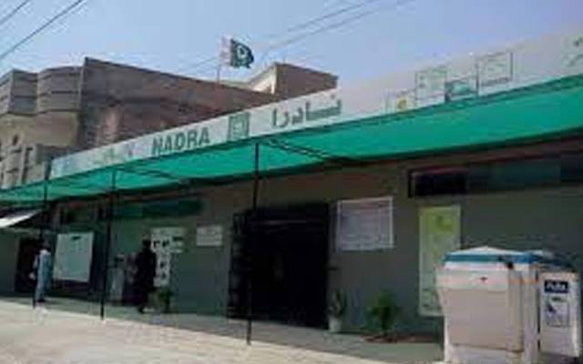 Nadra office