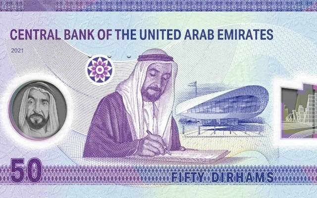 UAE Currency