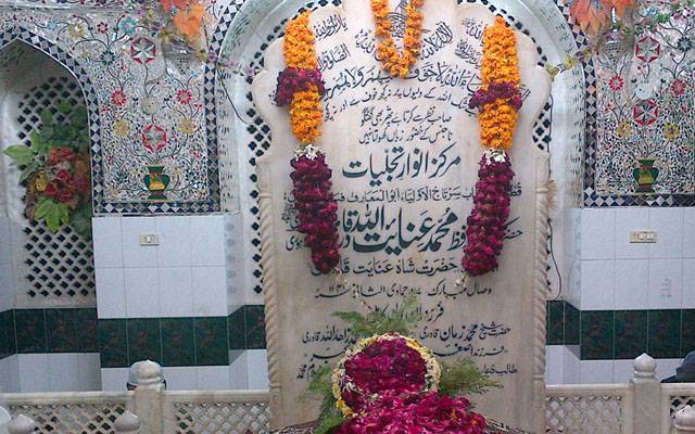 shah inayat qadri mazar