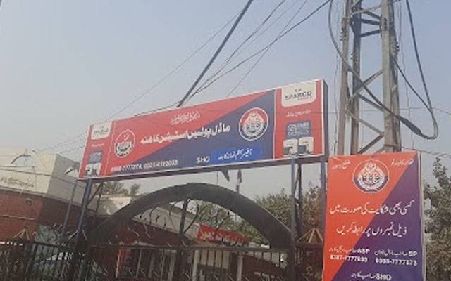 kahna police station lahore