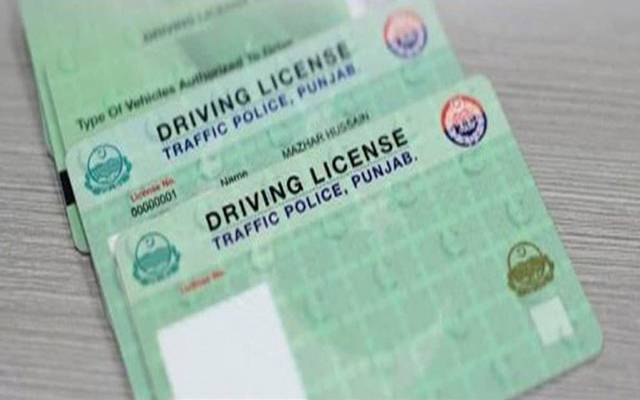 Driving License for Lahore