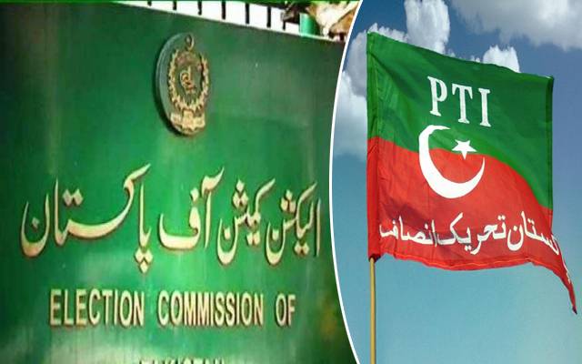 Election Commission of Pakistan decided to solve PTI foreign funding case