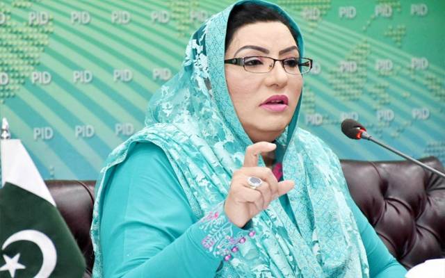 firdous ashiq awan