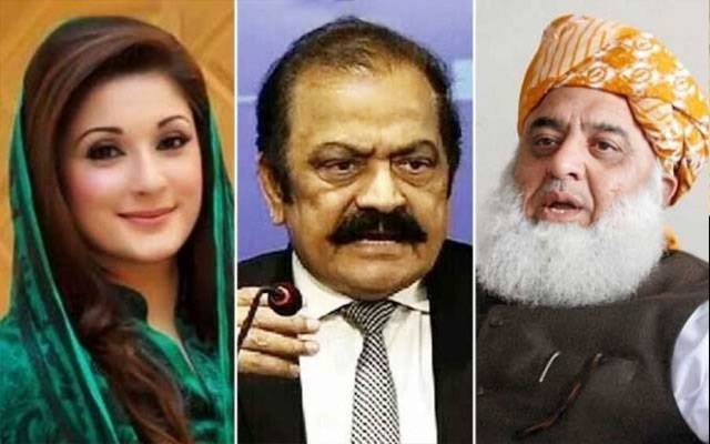 Maryam Nawaz, Rana Sanaullah