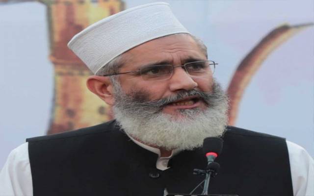  معیشت کی تباہی کا ذمہ دار کون؟سراج الحق نے بتا دیا