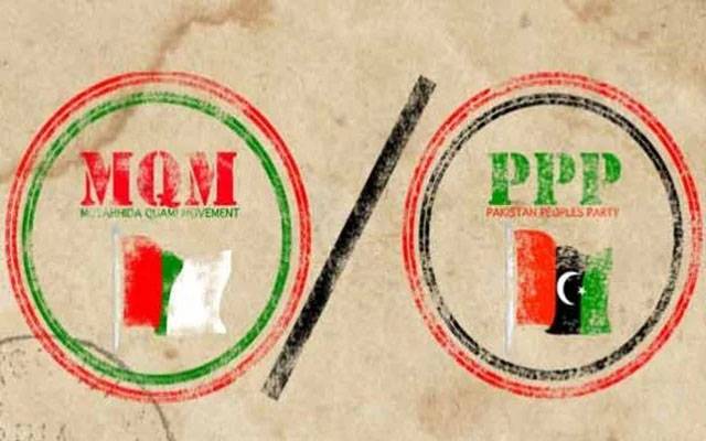 MQM PPP