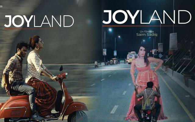 Film Joyland 