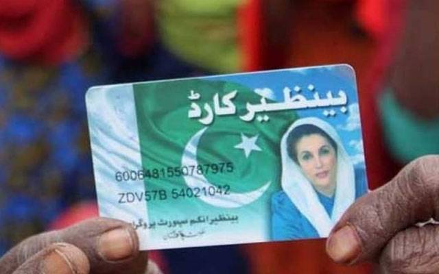 Benazir Income Support Programme