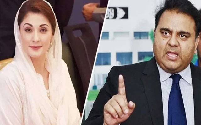 فواد چودھری نے مریم نواز کو بڑا سرپرائز دیدیا