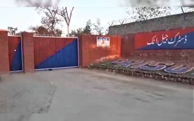 Attok Jail, Imran Khan PTI, City42