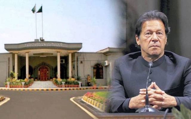 عمران خان کی سائفر کیس خارج کرنے کی درخواست پر کل فیصلہ سنایا جائے گا