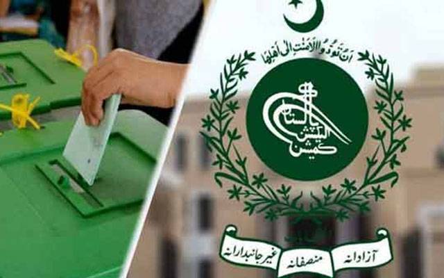 عام انتخابات 2024 کے لیے انتخابی عمل کا باقاعدہ آغاز آج سےہوگا