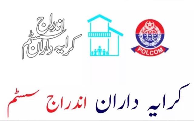 Lahore Tennent registration process, Tennent Act violation, City42 