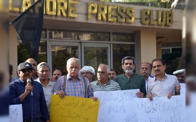 Lahore Press Club, Punjab Defamation Bill 2024, City42, Punjab Union of Journalists, APNEC, Photo Journalists Association , Quetta Press Club 