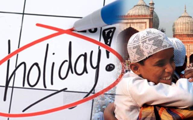  عیدالاضحٰی پر کتنی تعطیلات ہونگی ؟ حکومت نے اعلان کردیا 
