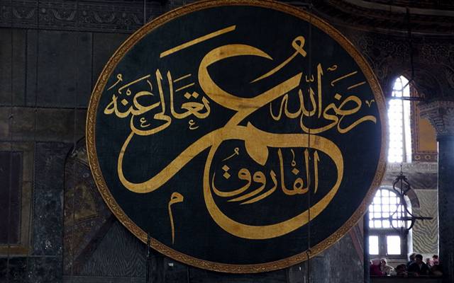  حضرت عمر ؒ کا یوم شہادت آج عقیدت و احترام سے منایا جارہا ہے