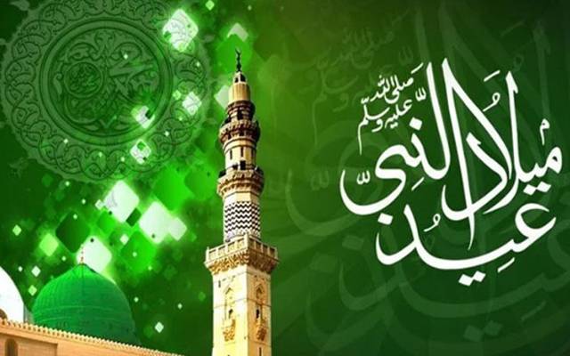 جشنِ عید میلاد النبی ﷺ کی ممکنہ تاریخ سامنے آگئی