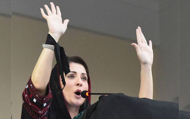 Maryam Nawaz, City42 