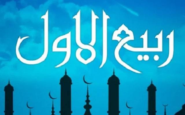 12 ربیع الاول؛ مالیاتی ادارے بند،تمام بینک، چیمبرز بند رہیں گے