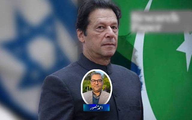 پاکستان، اسرائیل تعلقات؟یروشلم پوسٹ نے بھی عمران خان کو 