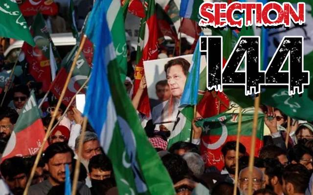 پی ٹی آئی کو ٹف ٹائم دینے کیلئے پنجاب کے 6 اضلاع میں دفعہ 144 نافذ