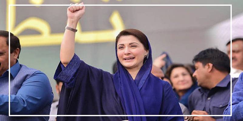 تحریک انصاف کا احتجاج ختم ہونے پر مریم نواز نے نعرہ لگا دیا