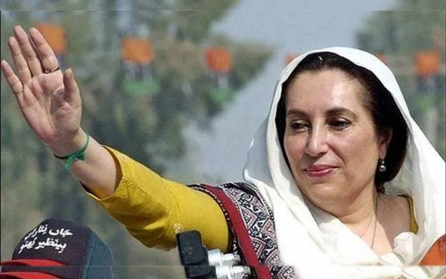 Shaheed Benazir Bhutto, City42 , Garhi Khuda Bakhsh, Quran Khwani, Pakistan Peoples Party Jalsa, City42 