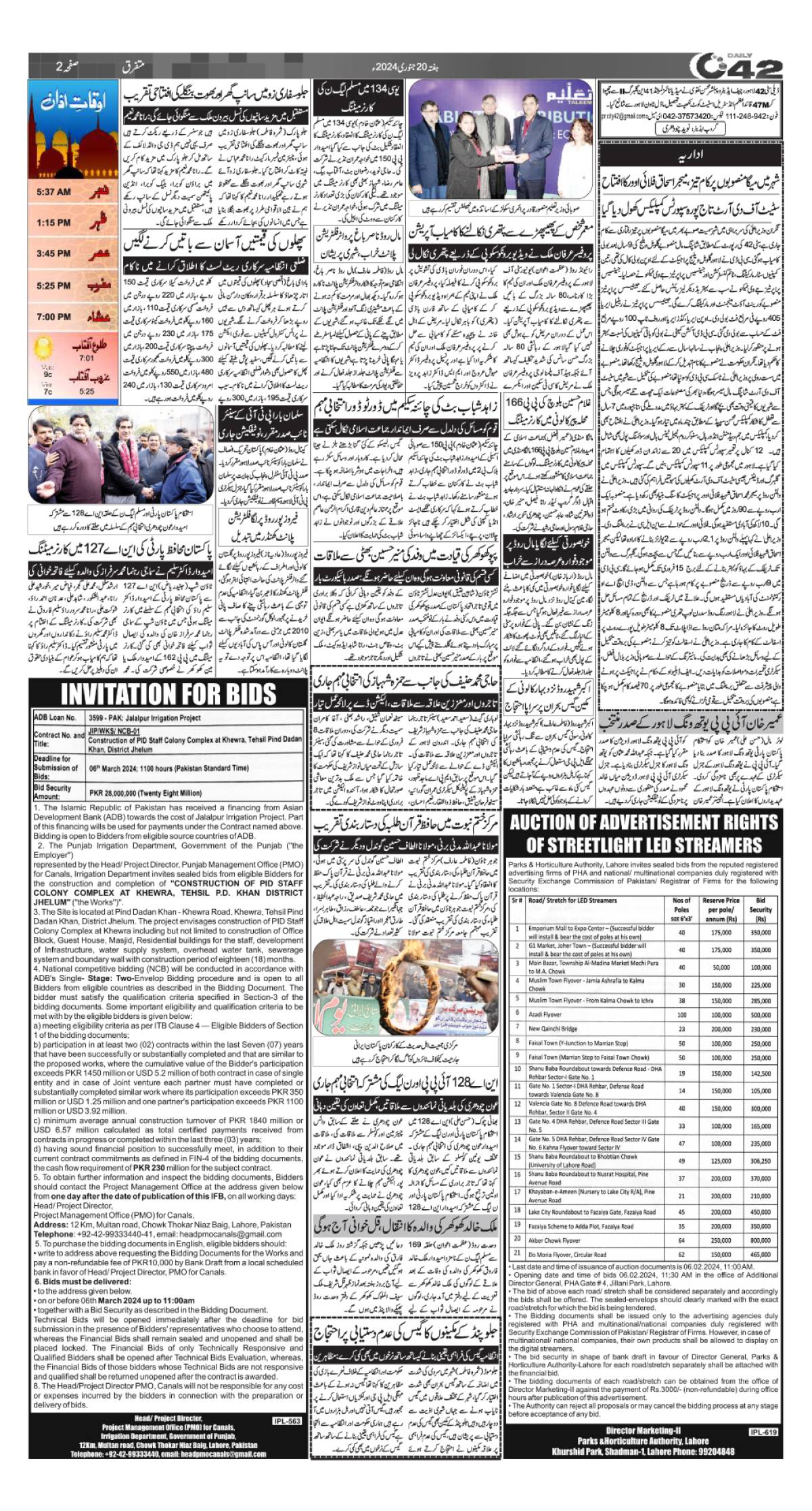 20 Jan 2024 Lahore 2   Epaper Img 1705695057 