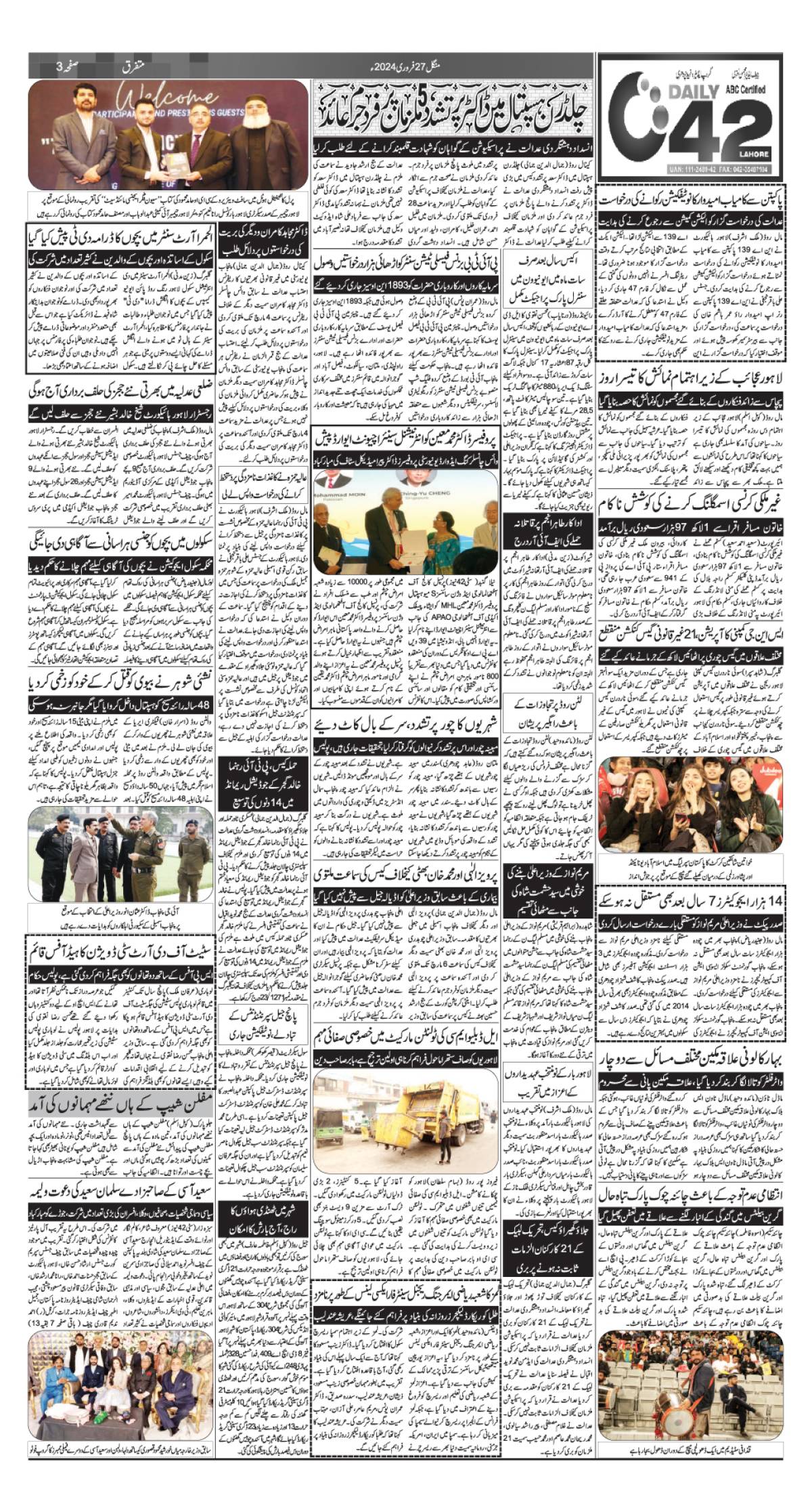 27 Feb 2024 Lahore 3   Epaper Img 1708976828 