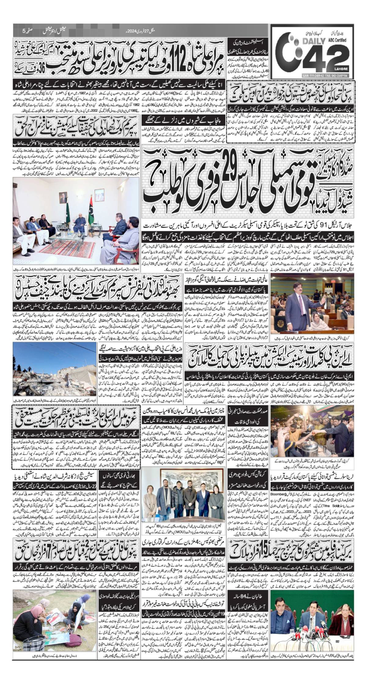 27 Feb 2024 Lahore 5   Epaper Img 1708977675 