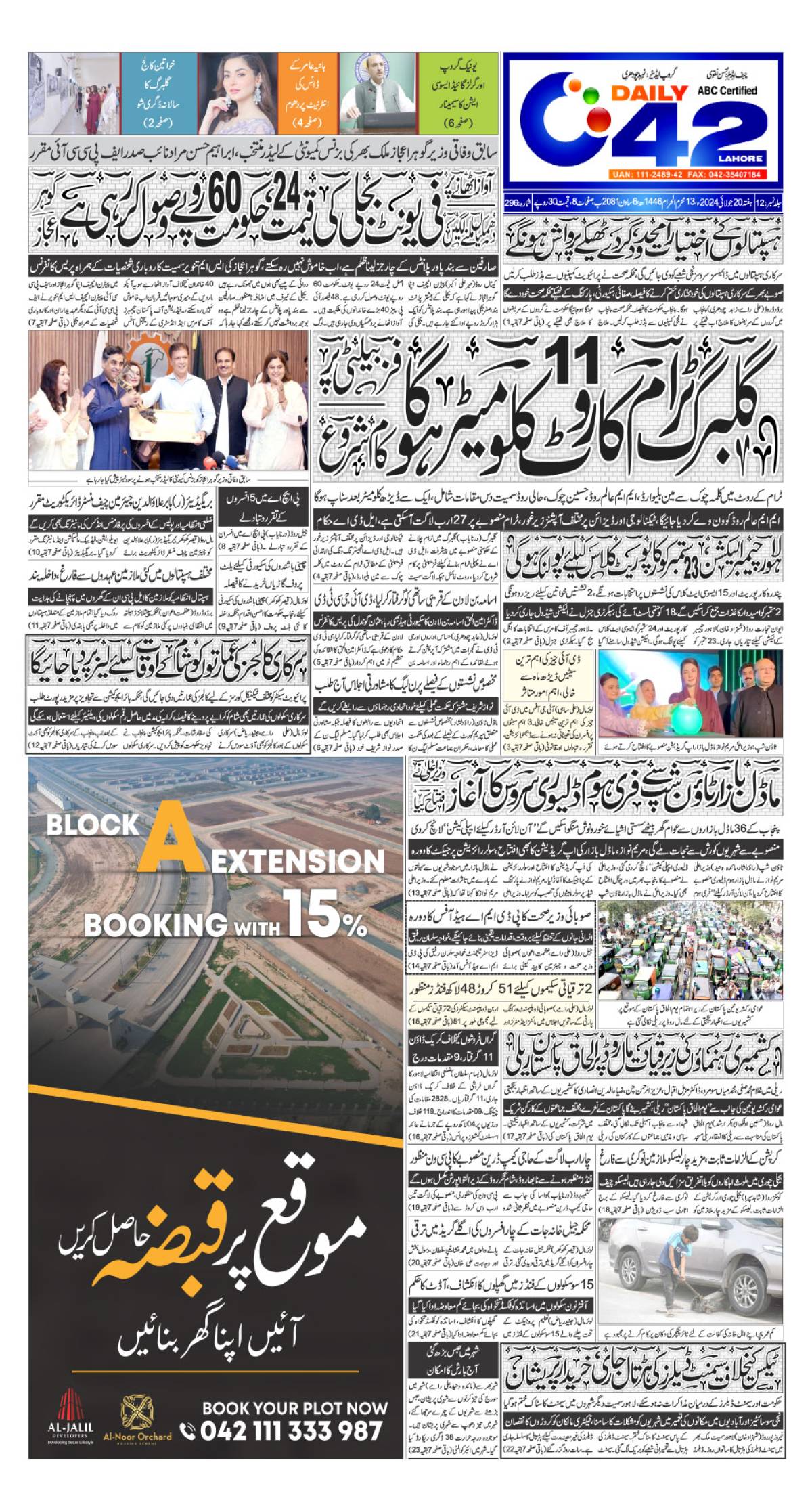 epaper_image