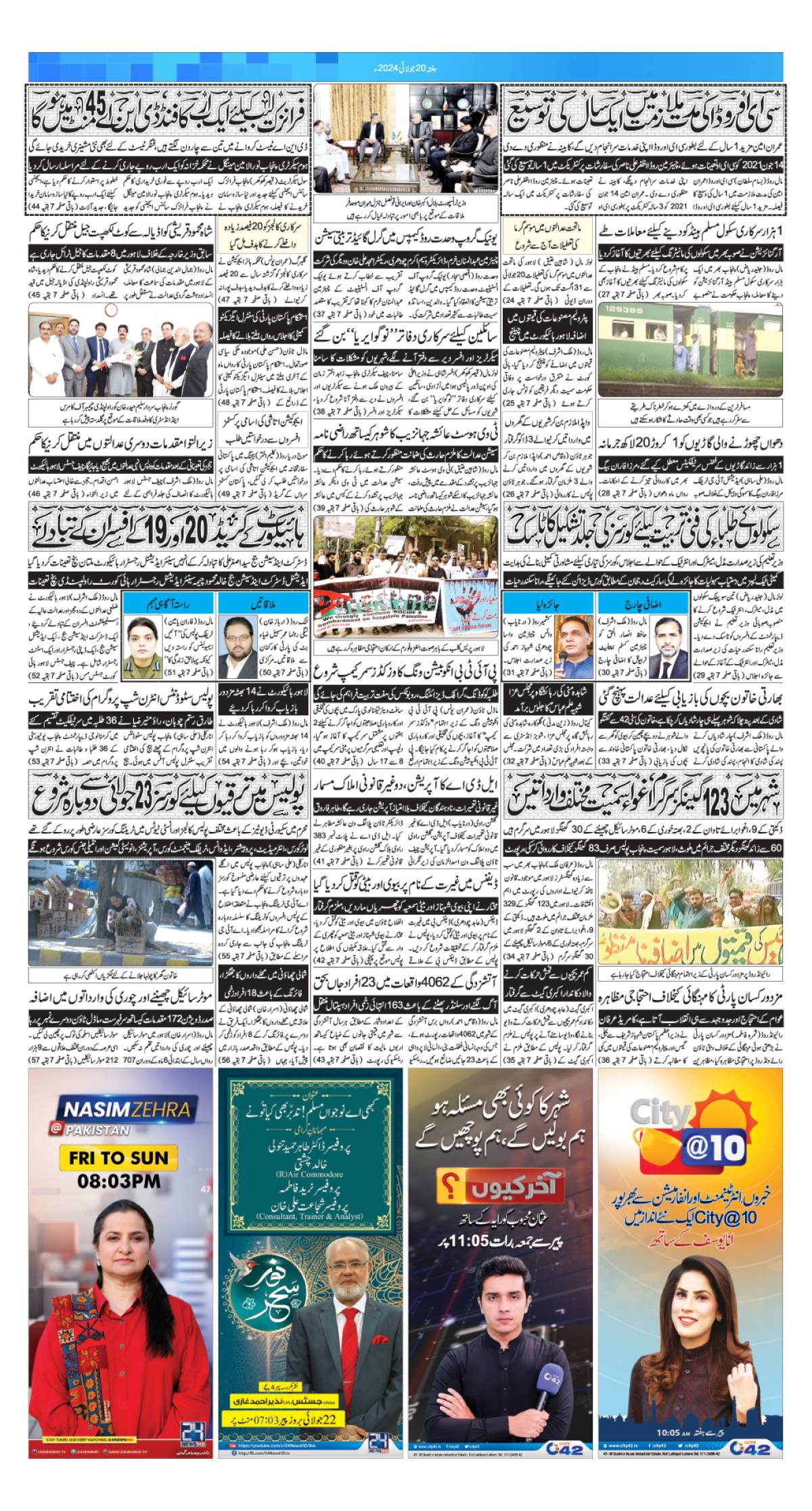 epaper_image