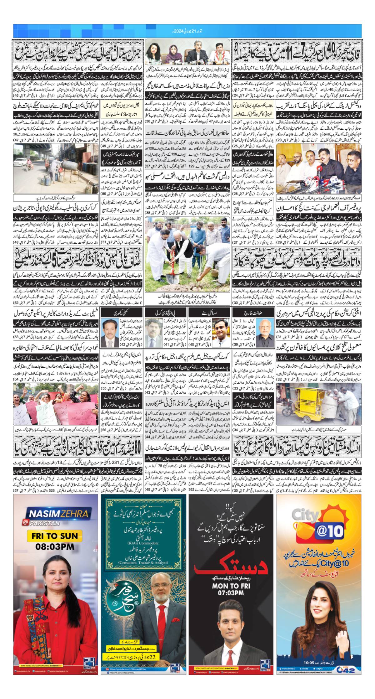 epaper_image