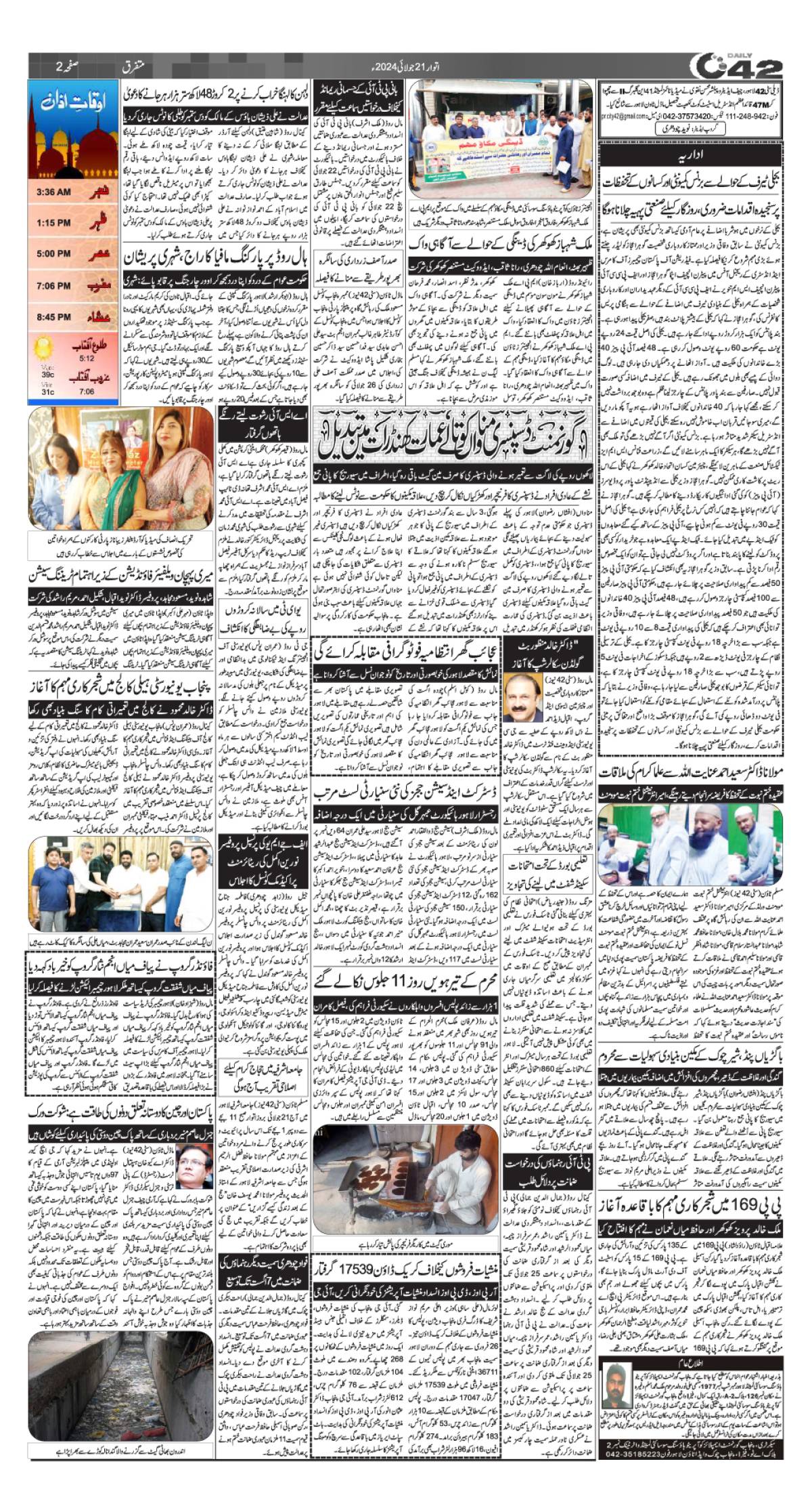 epaper_image