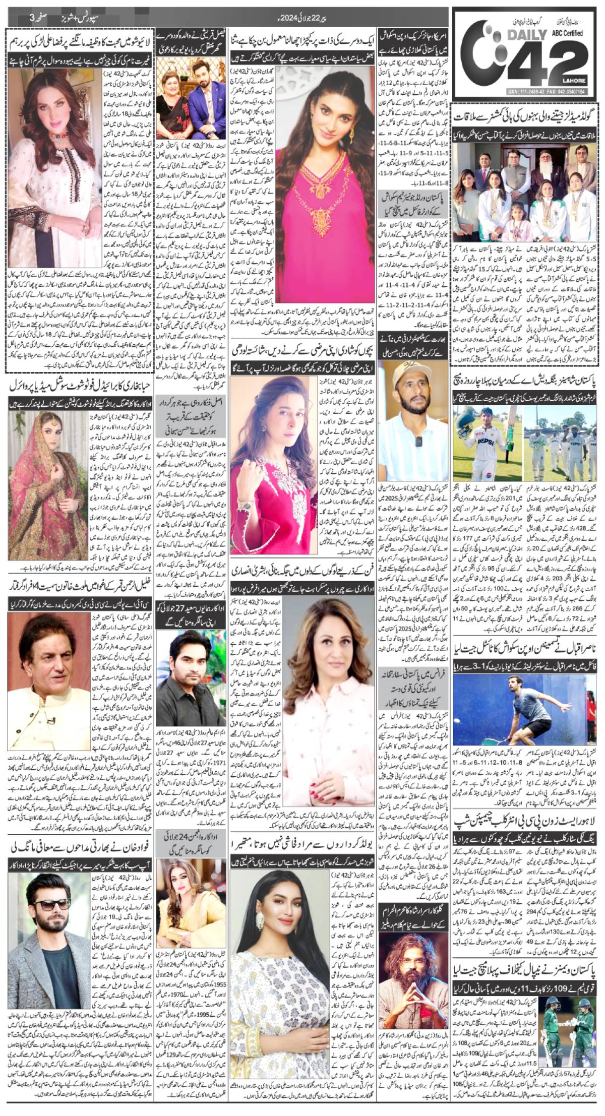 epaper_image