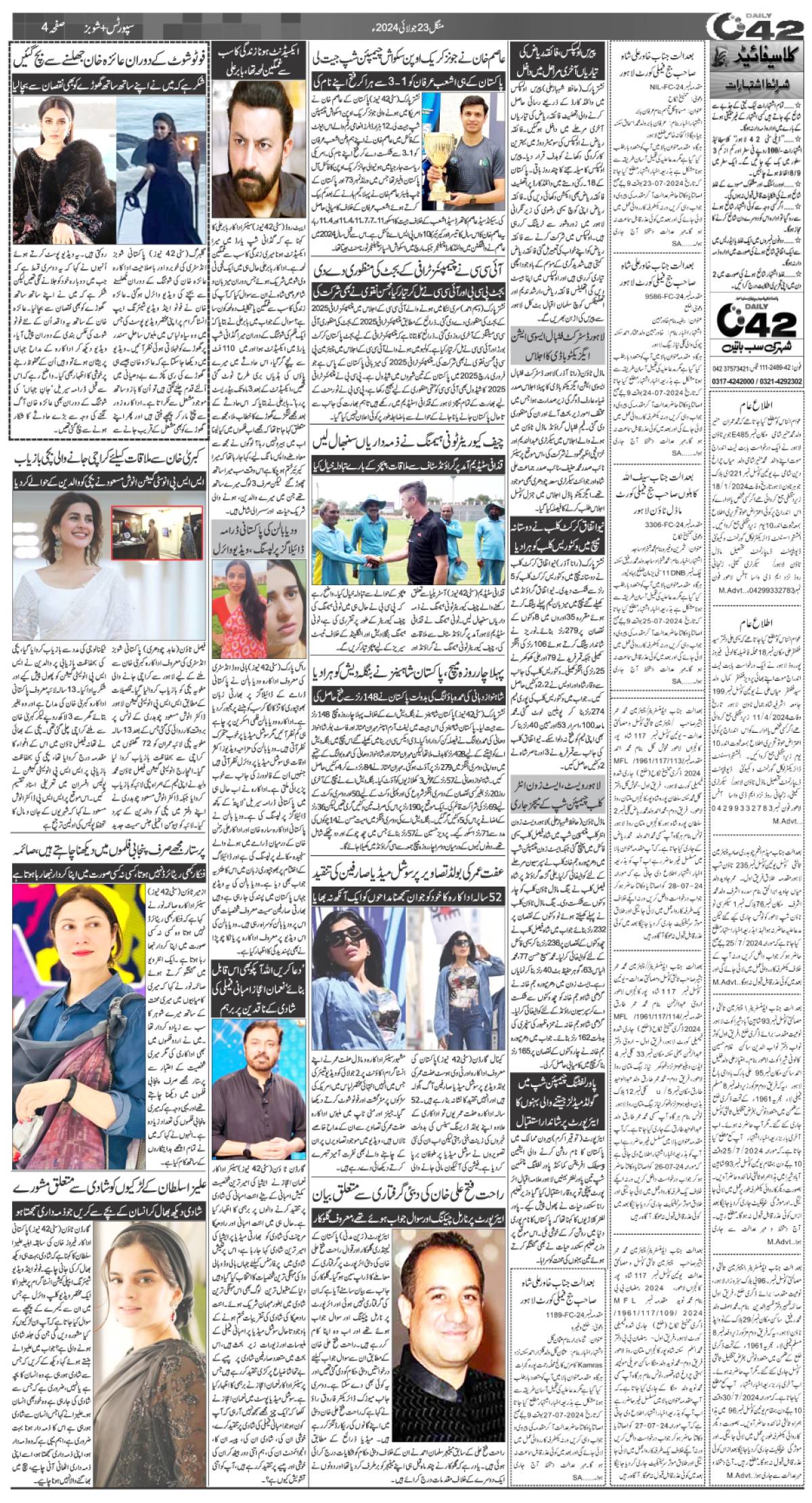 epaper_image