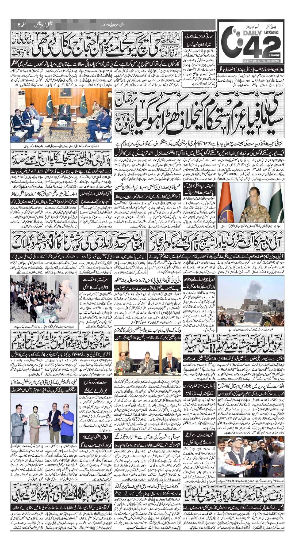 epaper_image