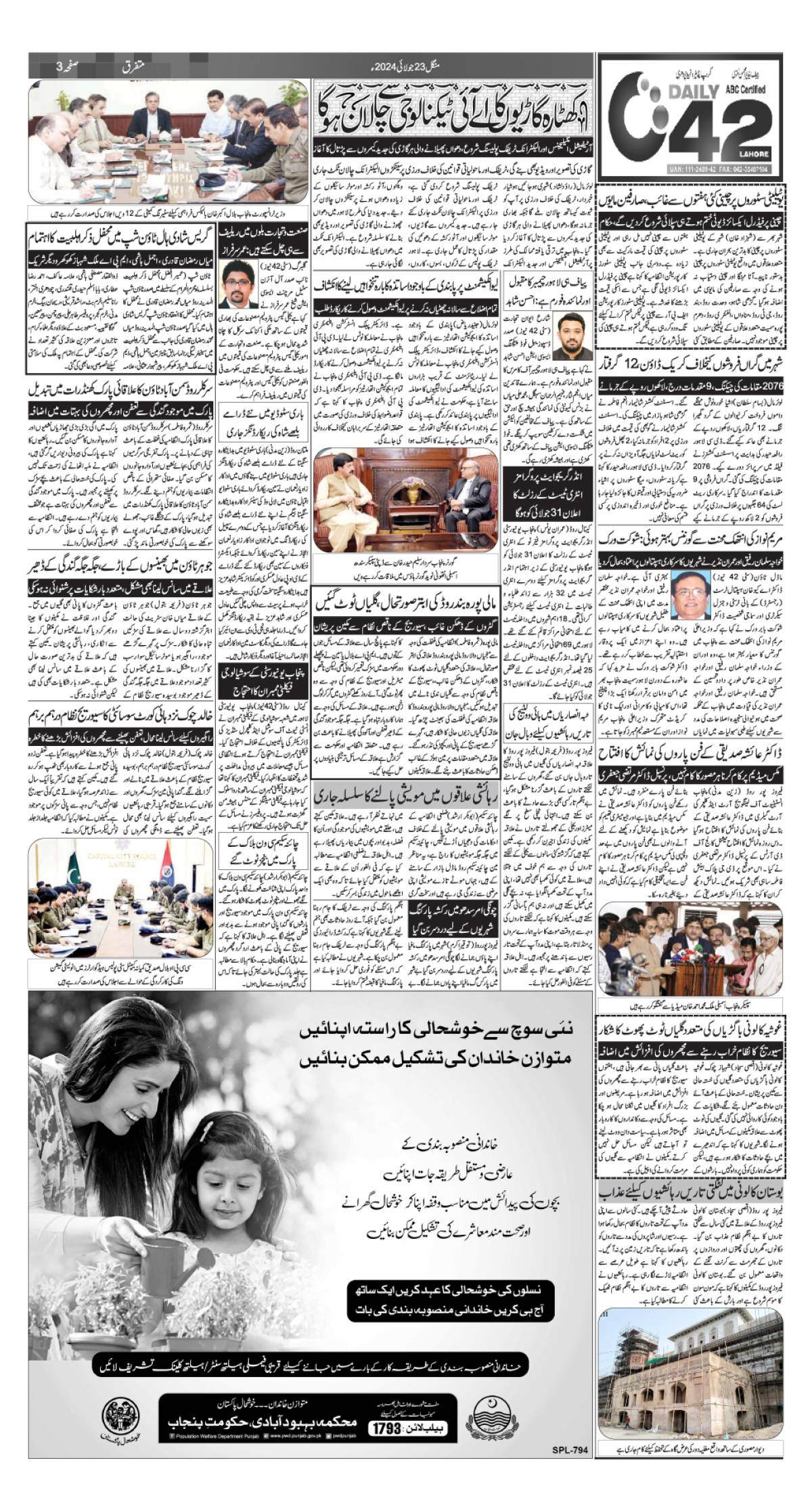 epaper_image