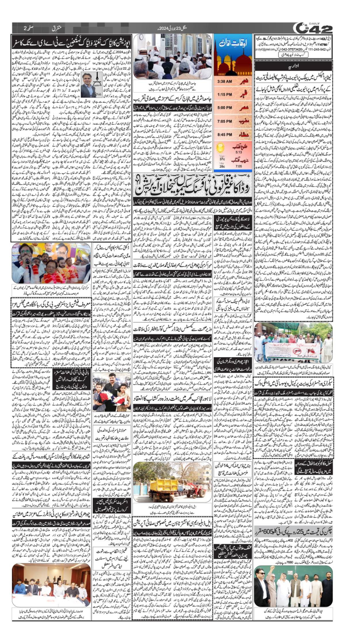 epaper_image