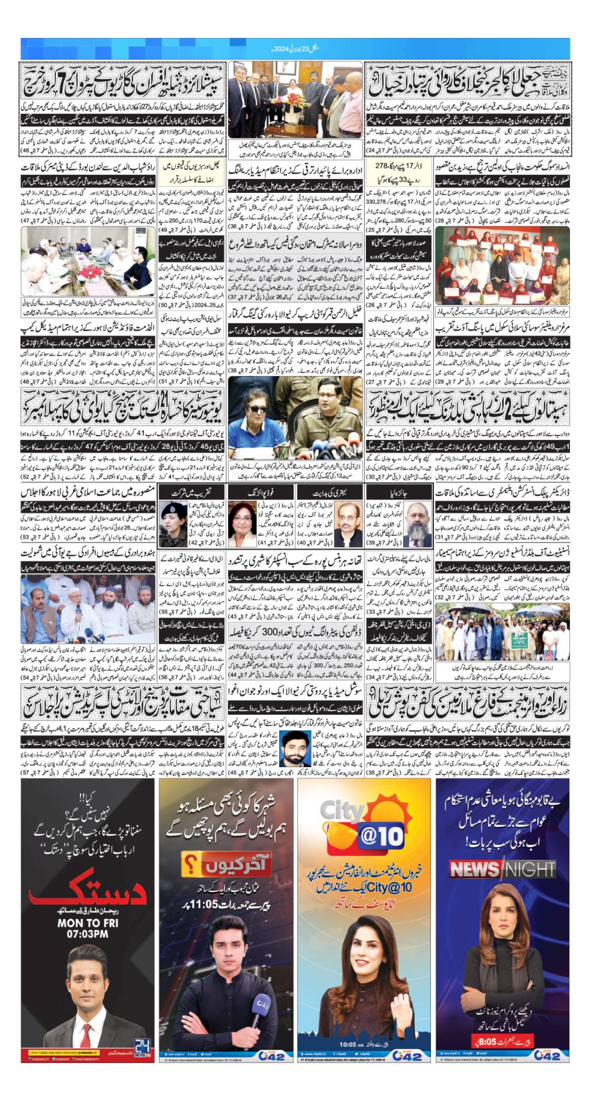 epaper_image