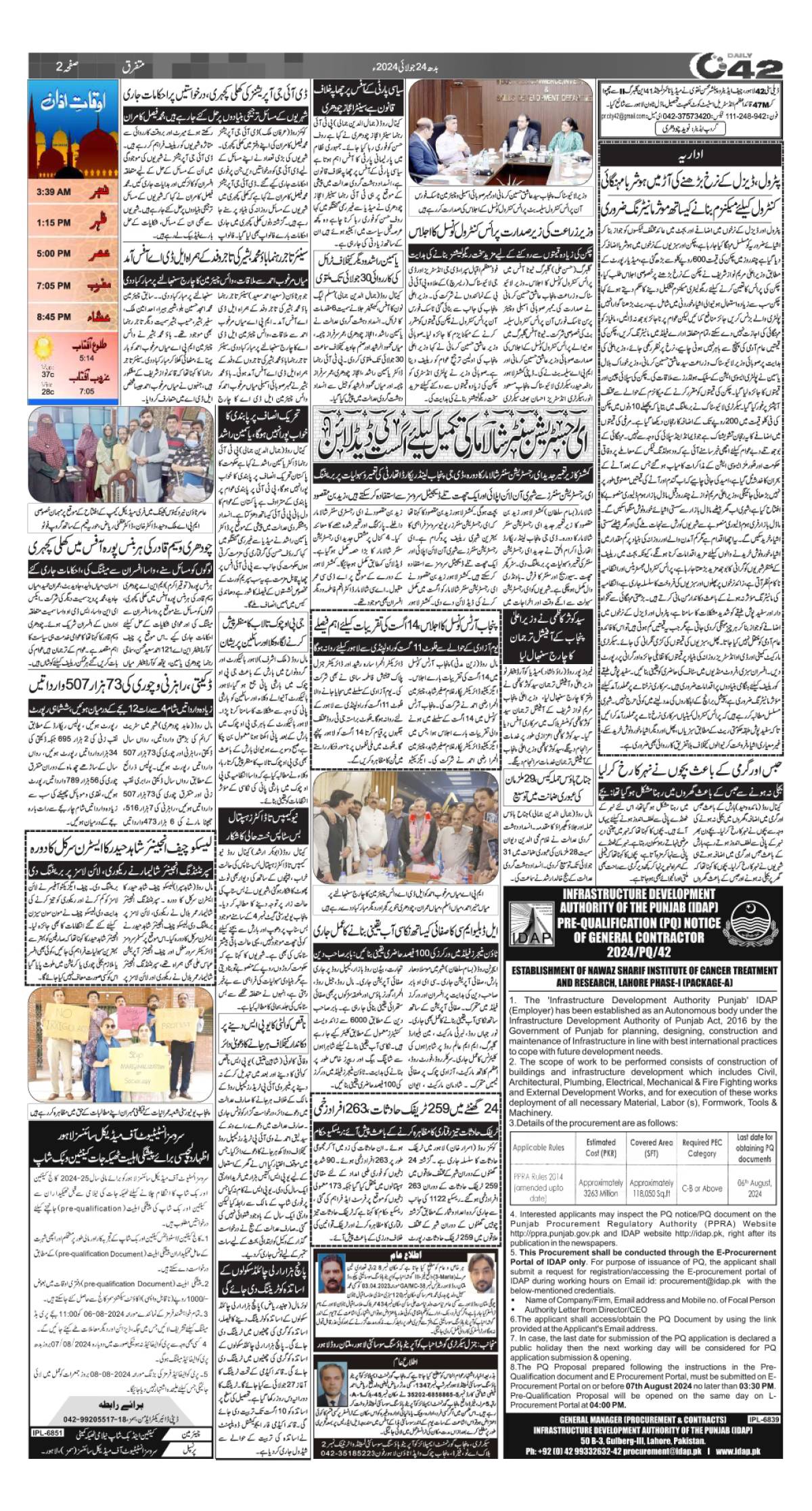 epaper_image