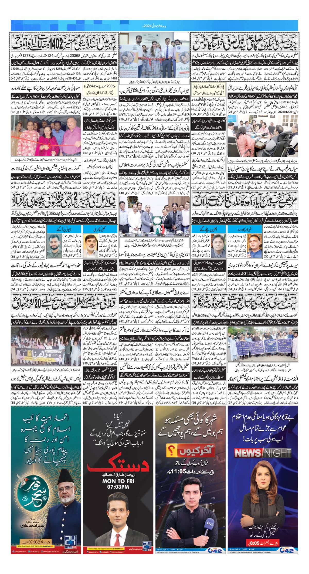 epaper_image