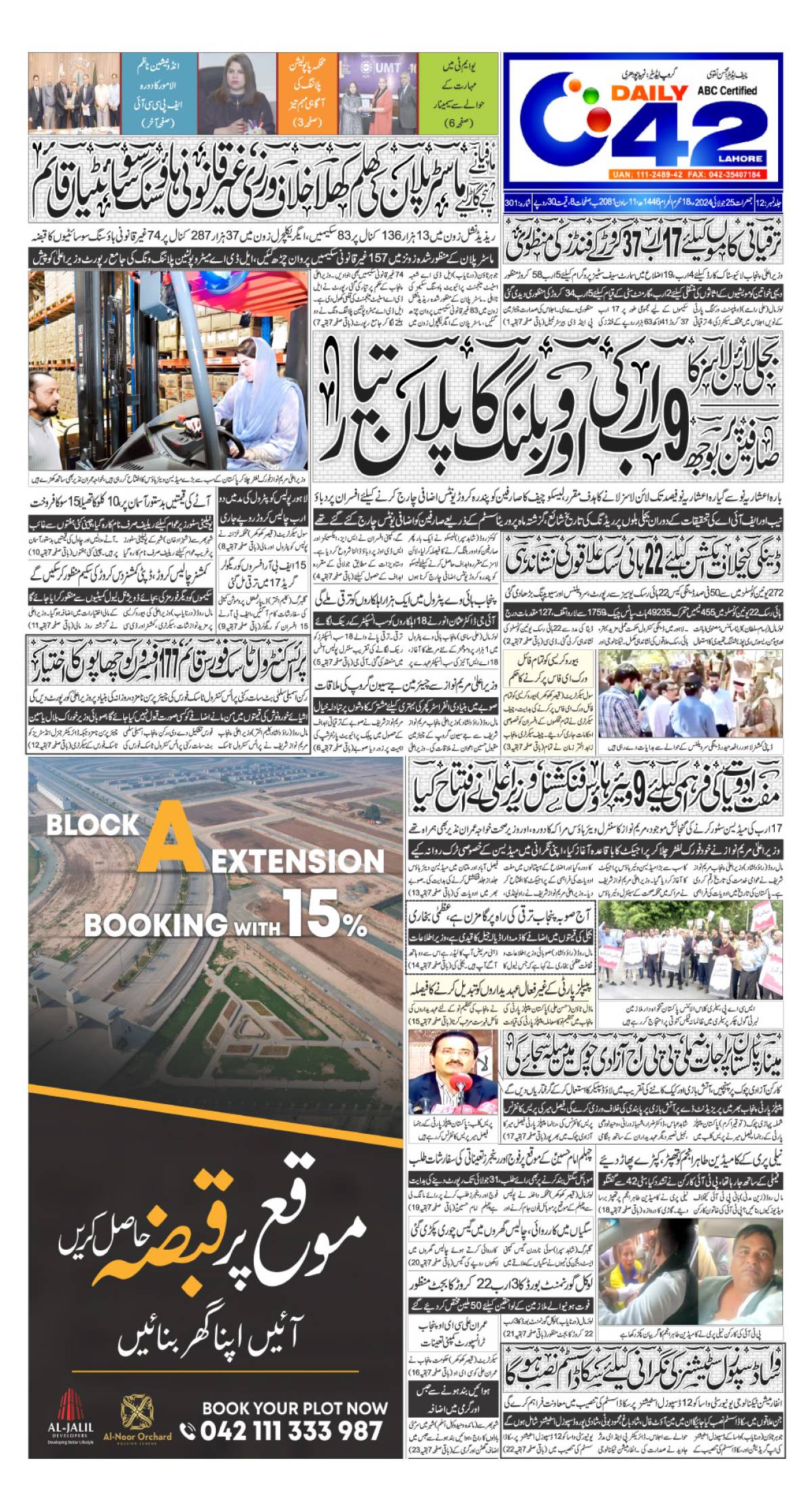 epaper_image