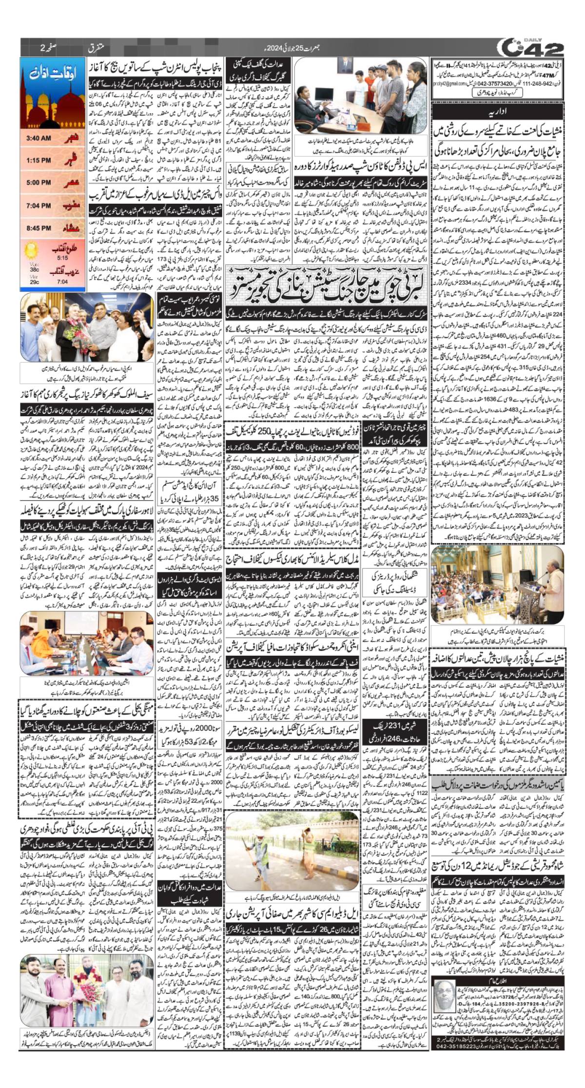 epaper_image