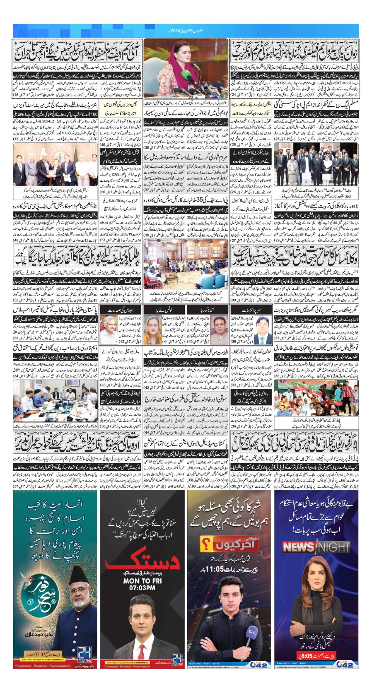 epaper_image