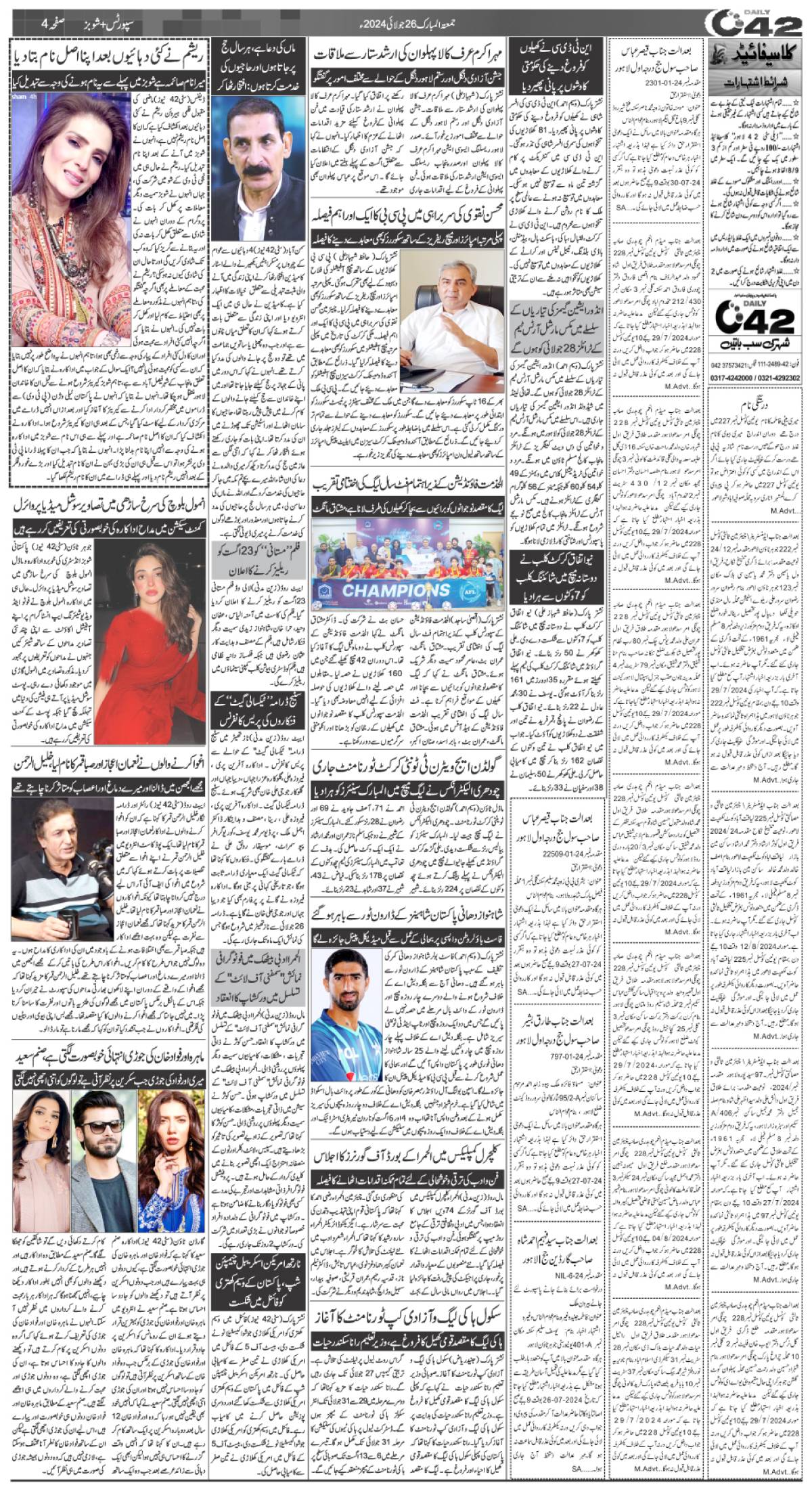 epaper_image